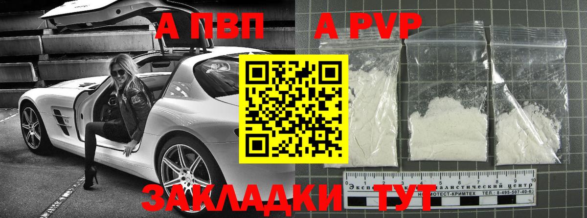 А ПВП мука Таганрог