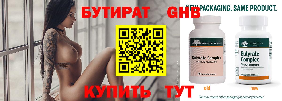 Бутират вода  Вход с VPN  Бутират  Таганрог 