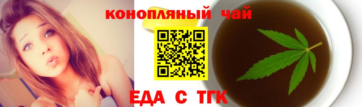 Таганрог  Canna-Cookies конопля  Вход с VPN 