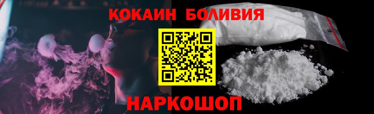 COCAIN Боливия  Вход с VPN  Cocaine Колумбийский  Таганрог 