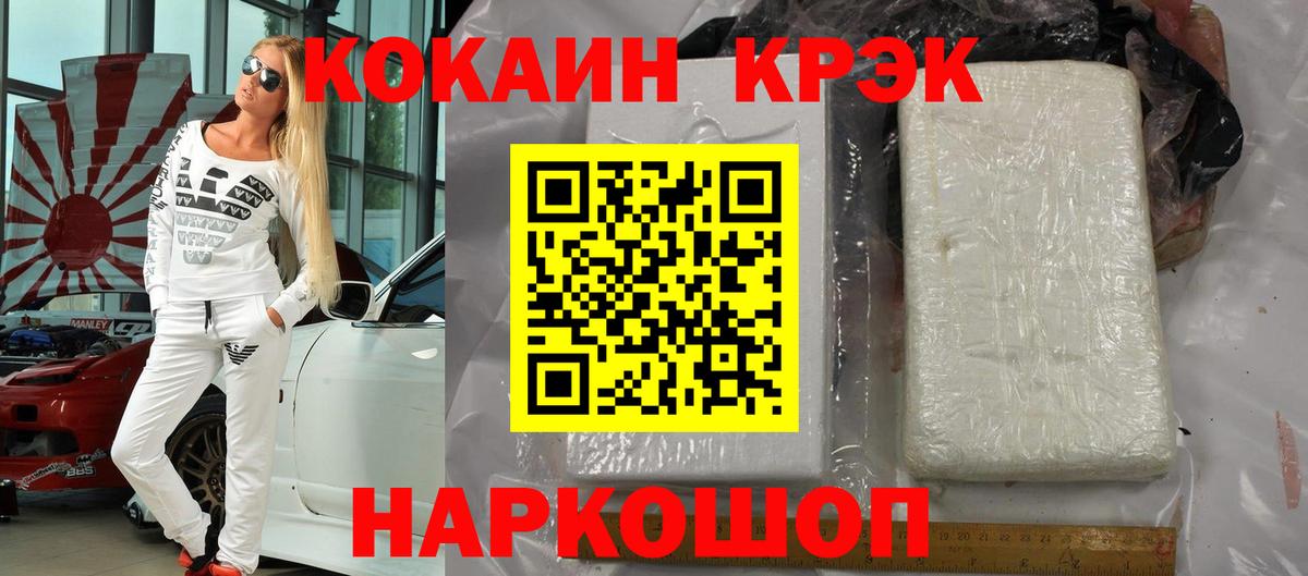 КОКАИН Columbia Таганрог