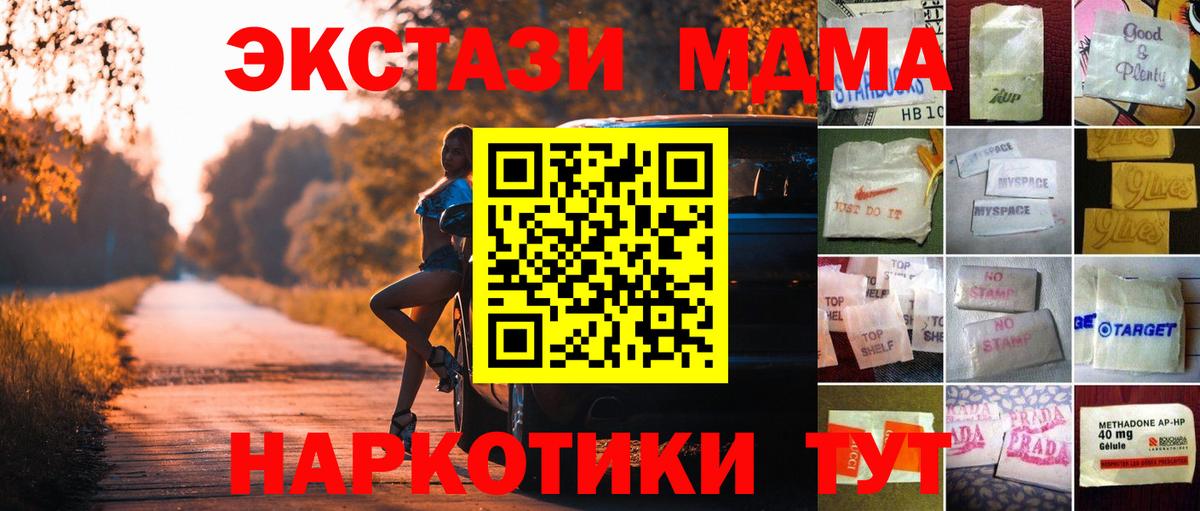 купить наркотики цена  Экстази  Вход с VPN  гидра ссылка  Экстази Philipp Plein  Таганрог  Экстази 280мг 