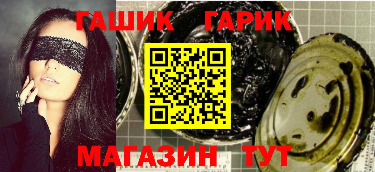 ГАШ VHQ  Вход с VPN  Таганрог  ГАШИШ гарик 