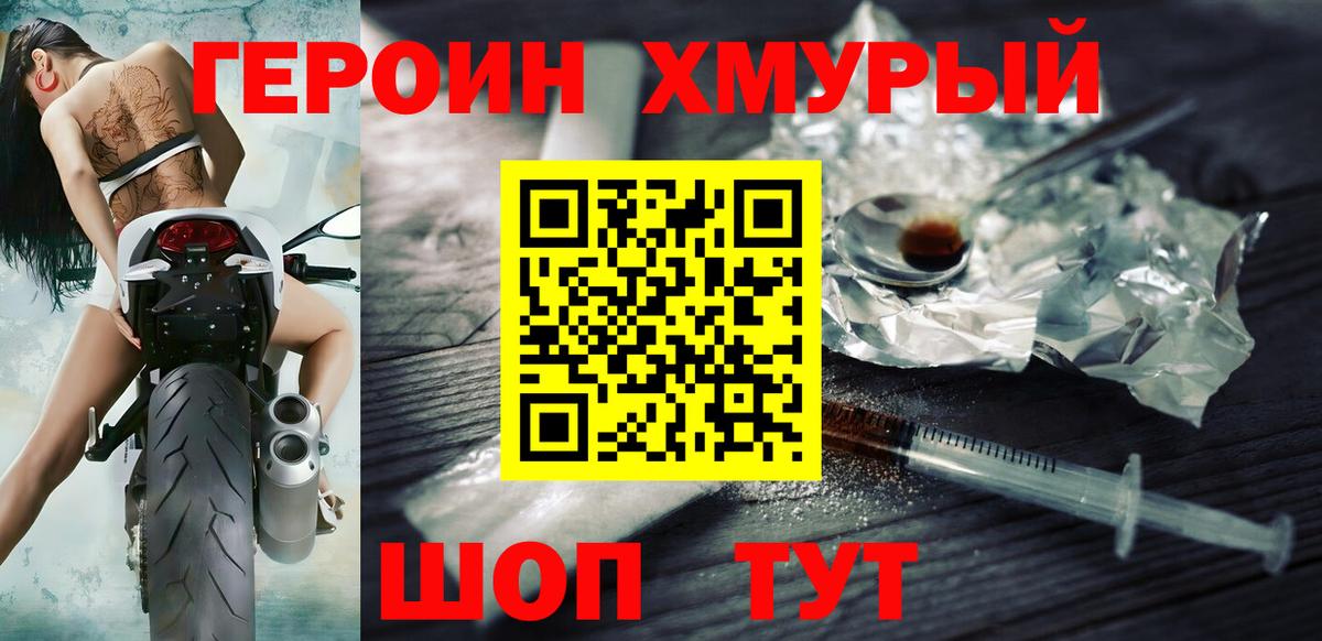 Таганрог  ГЕРОИН Афган  ГЕРОИН  Вход с VPN 