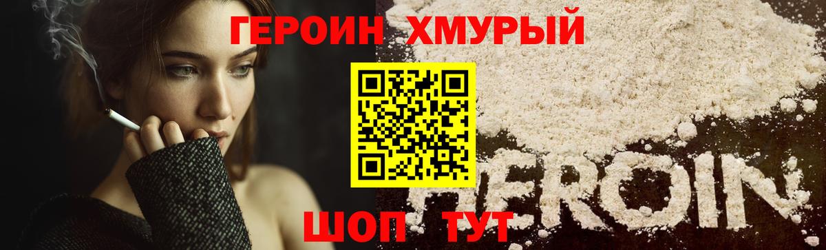 ГЕРОИН афганец Таганрог