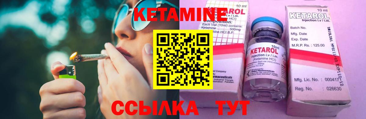 КЕТАМИН ketamine  Вход с VPN  Таганрог 