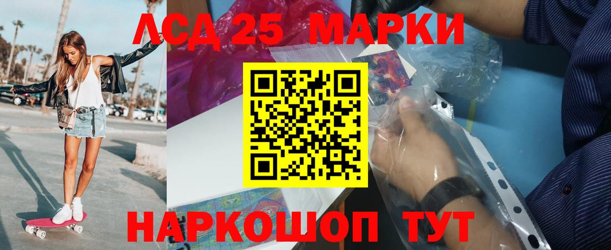 МЕГА зеркало  Вход с VPN  Лсд 25 экстази  LSD-25 экстази ecstasy  Таганрог  Лсд 25 экстази кислота 