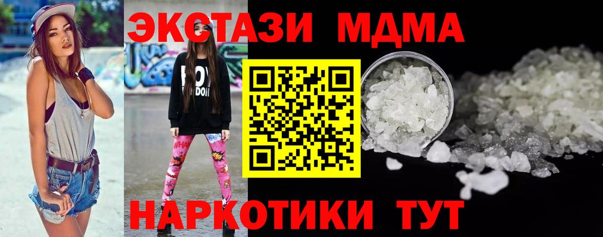 МДМА crystal Таганрог