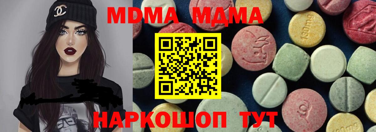 МДМА VHQ  МДМА crystal  Вход с VPN  Таганрог 