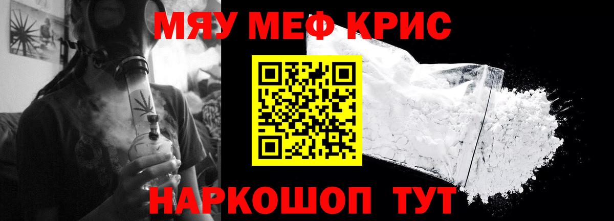 Мефедрон 4 MMC  как найти закладки  МЕФ  Вход с VPN  Таганрог  МЯУ-МЯУ 