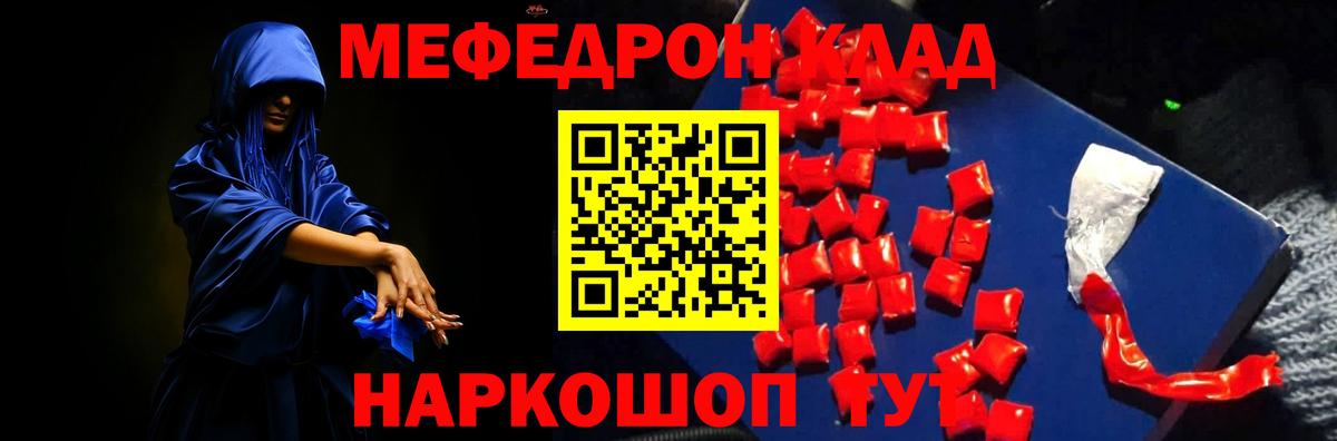 Меф Таганрог