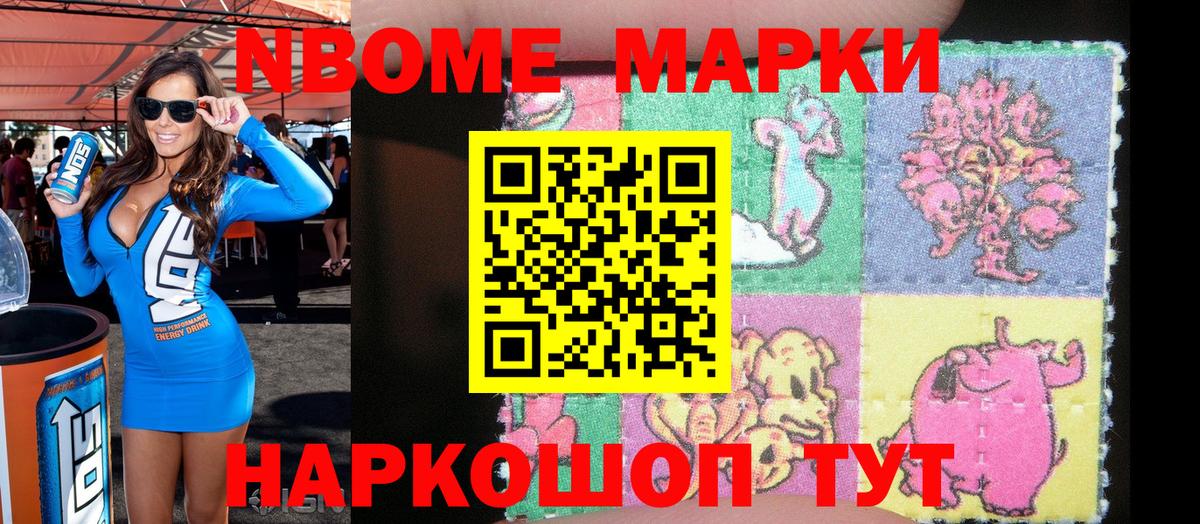 Наркотические марки  Марки N-bome 1,8мг  Таганрог  Вход с VPN  Марки N-bome 1,8мг 