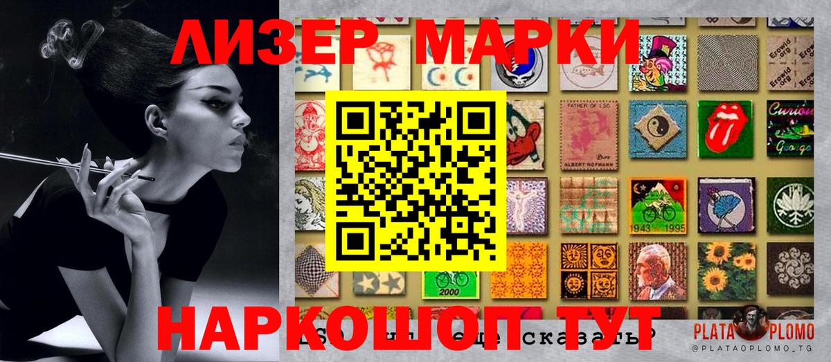 Наркотические марки 1,8мг Таганрог