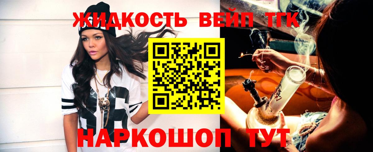Дистиллят ТГК вейп с тгк Таганрог