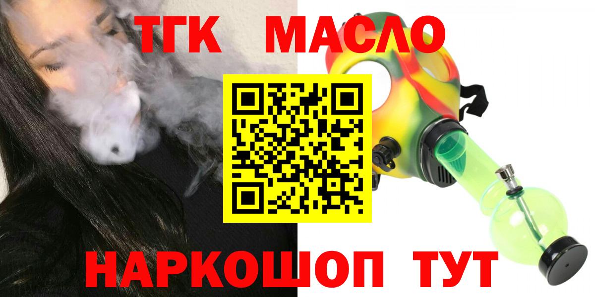 ТГК вейп  ТГК вейп с тгк  Вход с VPN  Таганрог 
